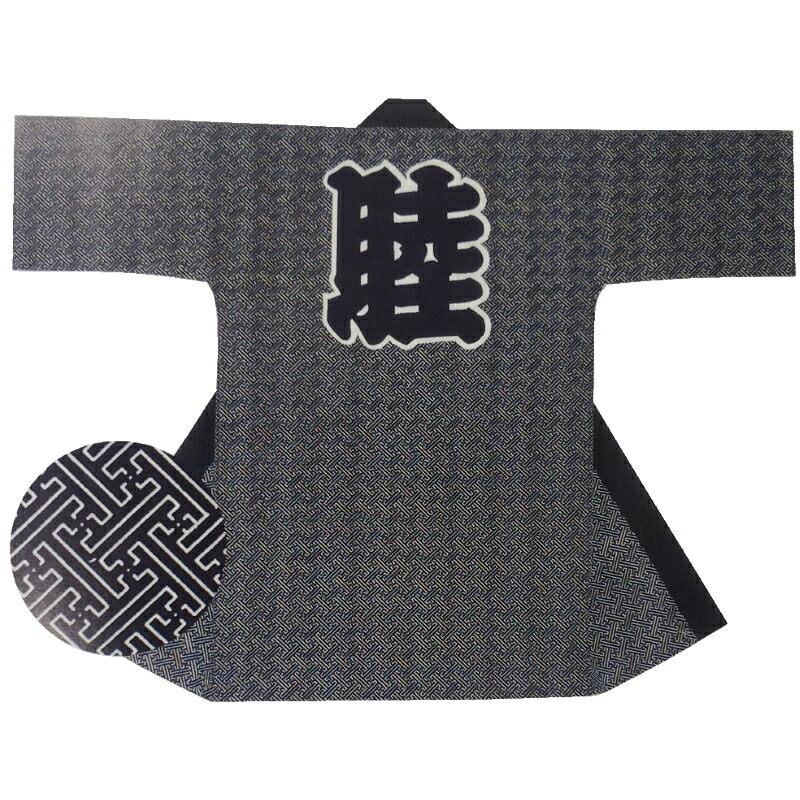 【半纏・法被】成年者長袢天 紗綾型 ネズ地に濃紺色 D6035  【祝賀会備品/祭備品/祝賀会/儀式用小物】【はっぴ・はんてん・半被・袢纏】