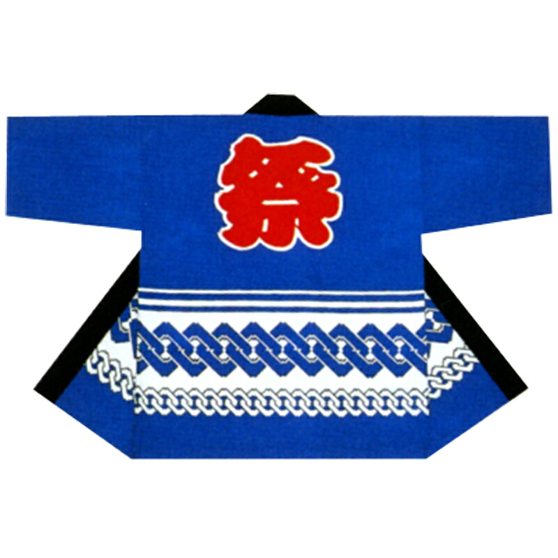 【半纏・法被】祭・舞踊袢天 吉原 青 B9272【祝賀会備品/祭備品/祝賀会/儀式用小物】【はっぴ・はんてん・半被・袢纏】