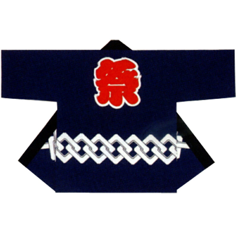 【半纏・法被】祭・舞踊袢天 吉原 濃紺色 B9287【祝賀会備品/祭備品/祝賀会/儀式用小物】【はっぴ・はんてん・半被・袢纏】