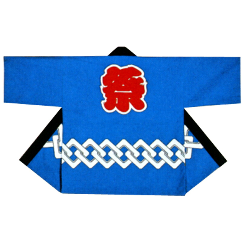 【半纏・法被】祭・舞踊袢天 吉原 青 B9288【祝賀会備品/祭備品/祝賀会/儀式用小物】【はっぴ・はんてん・半被・袢纏】