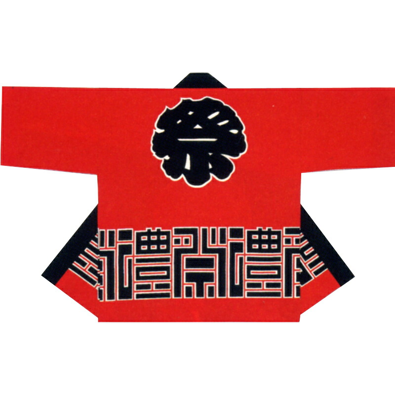 【半纏・法被】祭・舞踊袢天 腰文字記号：祭禮 赤 B9309【祝賀会備品/祭備品/祝賀会/儀式用小物】【はっぴ・はんてん・半被・袢纏】