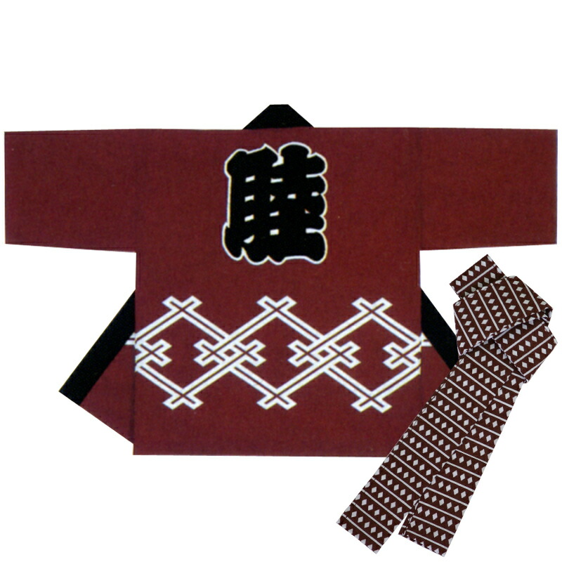 【半纏・法被】絹地刷り上げる袢天 仕掛ける帯付 井筒 茶 B9484【祝賀会備品/祭備品/祝賀会/儀式用小物】【はっぴ・はんてん・半被・袢纏】