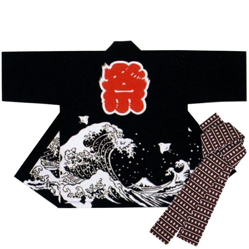 【半纏・法被】絹地刷り上げる袢天 仕掛ける帯付 波 黒 B9504【祝賀会備品/祭備品/祝賀会/儀式用小物】【はっぴ・はんてん・半被・袢纏】