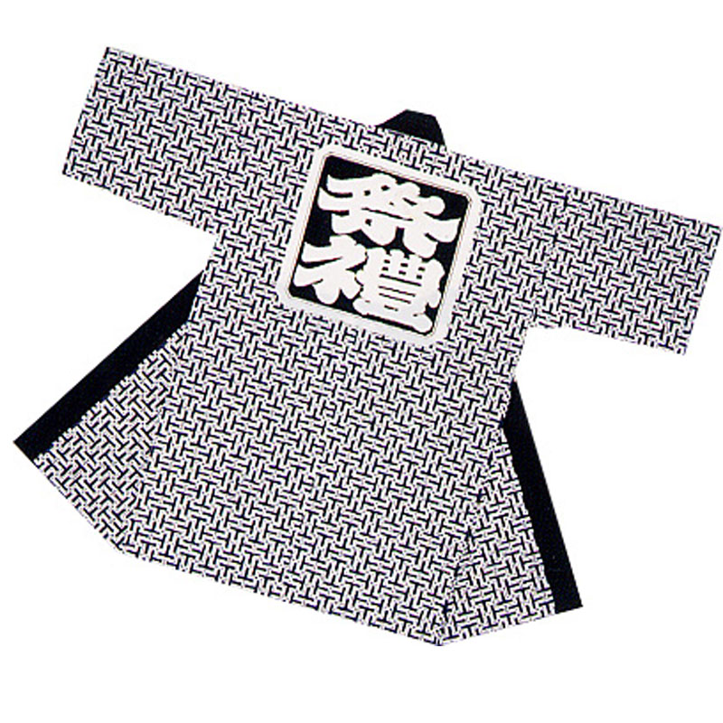 【半纏・法被】裏柄付き添い人長袢天 身たけ100糎 濃紺色 B9109 【祝賀会備品/祭備品/祝賀会/儀式用小物】【はっぴ・はんてん・半被・袢纏】