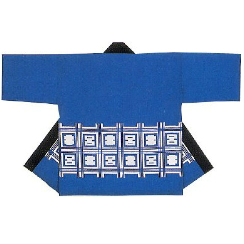 【半纏・法被】 製造業者店卸し資産区分け祭・舞踊袢天 アクリル樹脂袢天 青 B9394 【祝賀会備品/祭備品/祝賀会/儀式用小物】【はっぴ・はんてん・半被・袢纏】