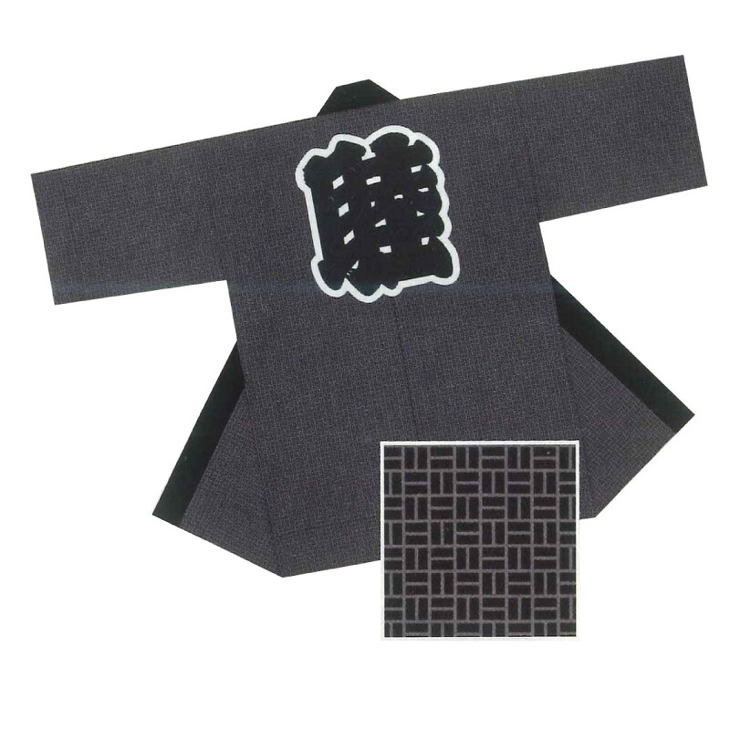 【半纏・法被】絹地刷り上げる長袢天 身たけ100糎 二の字 黒/鼡 ねずみ B9551 【祝賀会備品/祭備品/祝賀会/儀式用小物】【はっぴ・はんてん・半被・袢纏】