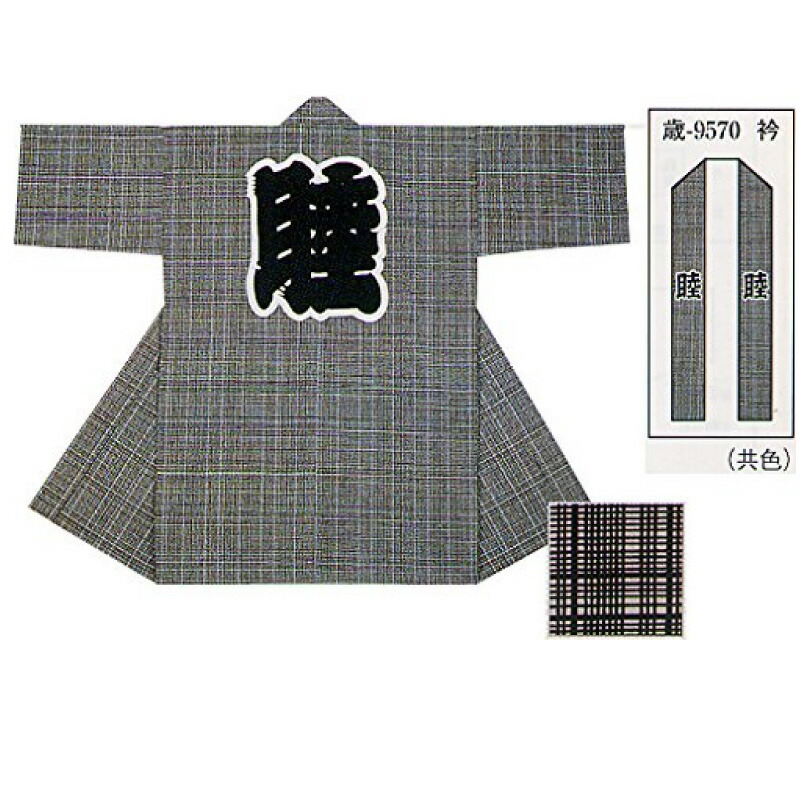 【図録】袢纏 法被 鷲見コレクション 袢纏法被 鷲見コレクション