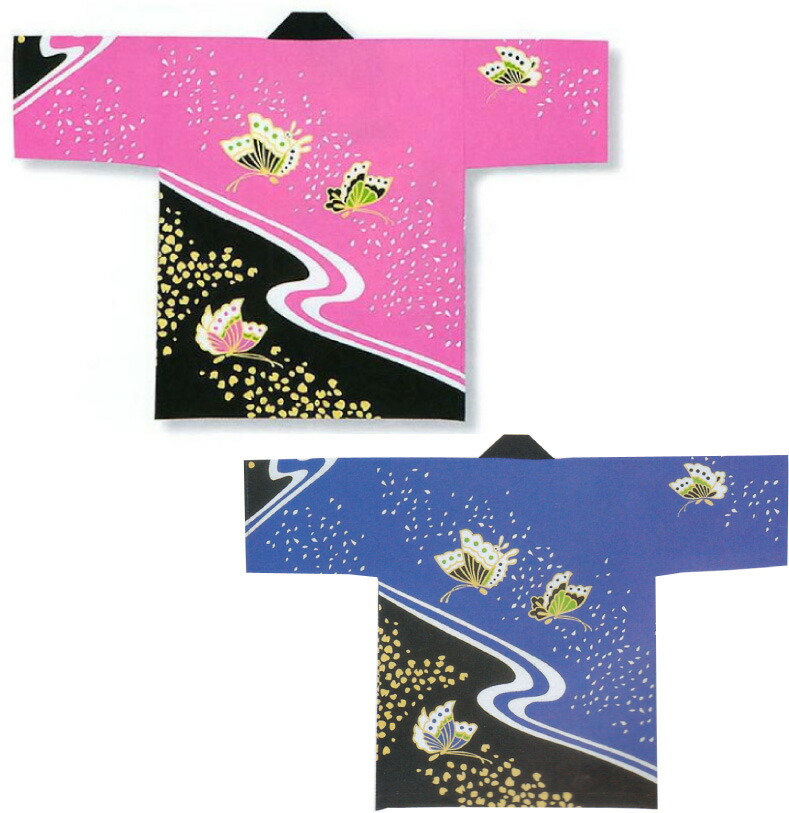 大人顔料プリント・イベント袢天 黒・ピンク 黒・ブルー 蝶 D6359・6360 【お祭用品/祭用品/お祭り/祭り小物】 【はっぴ・はんてん・半被・袢纏】