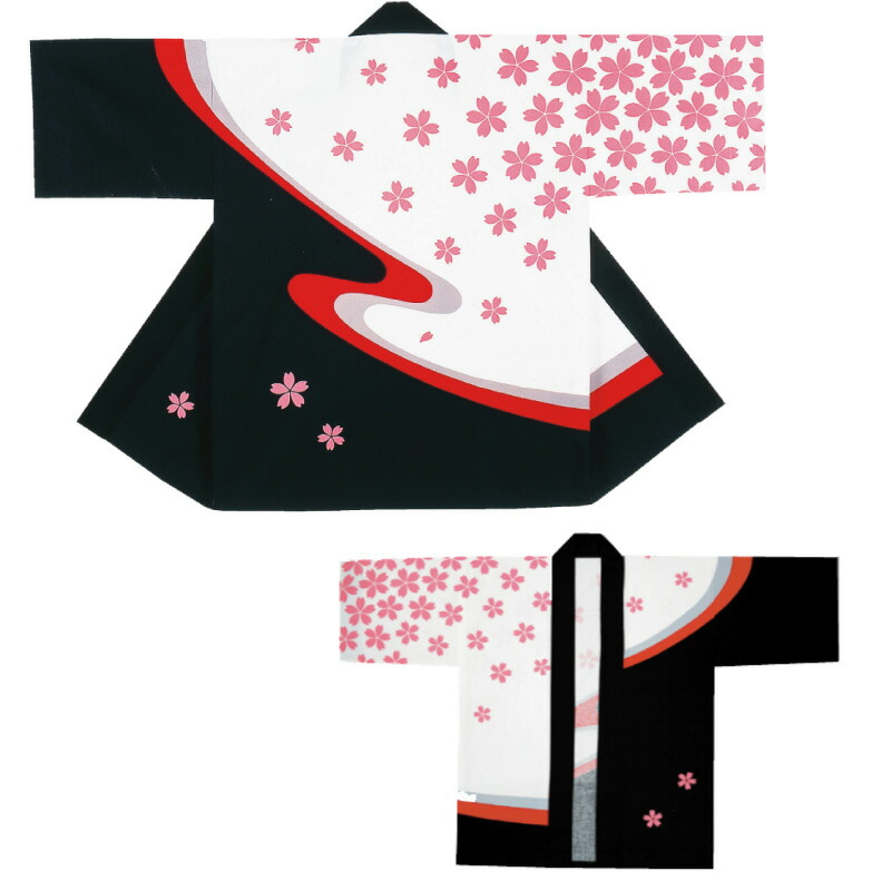 【お儀式用・法被・はんてん】 成年者絵の具刷り上げる・でき事袢天 白/黒 桜 D6670【祝賀会備品/祭備品/祝賀会/儀式用小物】【はっぴ・はんてん・半被・袢纏】
