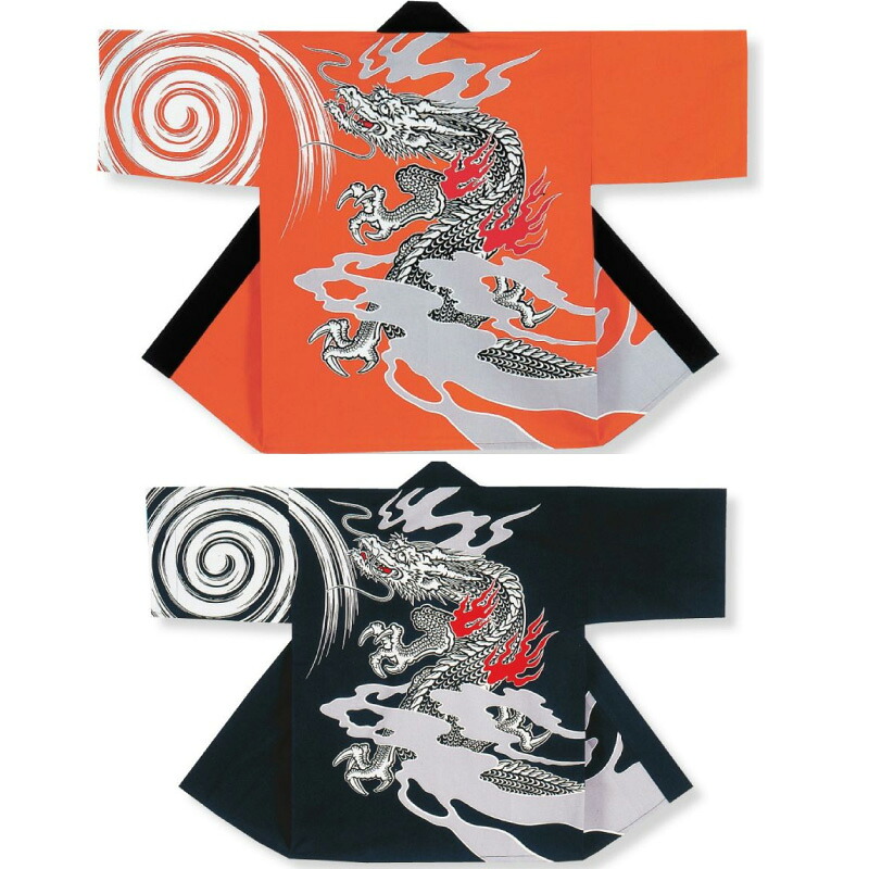 【お儀式用・法被・はんてん】 成年者袢天 オレンジ色龍 黒龍 D6224・6225 【祝賀会備品/祭備品/祝賀会/儀式用小物】【はっぴ・はんてん・半被・袢纏】