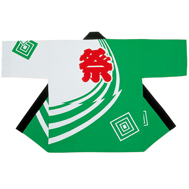 袢天 三升 白/緑 E7523 製造業者店卸し資産区分け【祝賀会備品/祭備品/祝賀会/儀式用小物/はっぴ/はんてん】