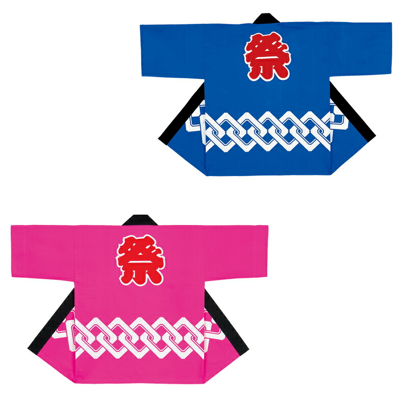 袢天 吉原 青・サクラ色 E7547・9945【祝賀会備品/祭備品/祝賀会/儀式用小物/はっぴ/はんてん】
