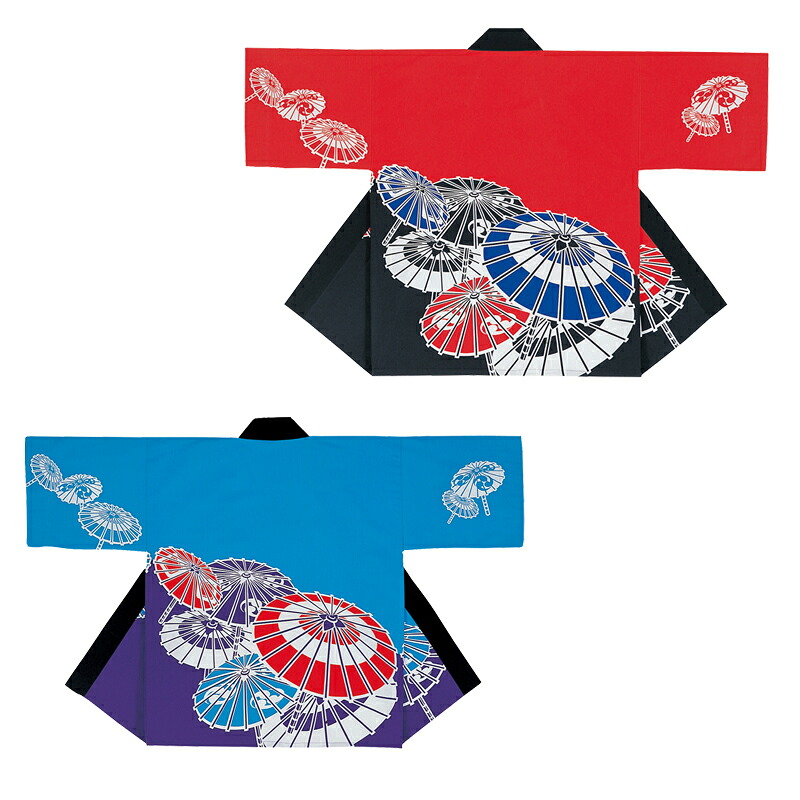 袢天 傘 赤・青 E7561・7565【祝賀会備品/祭備品/祝賀会/儀式用小物/はっぴ/はんてん】