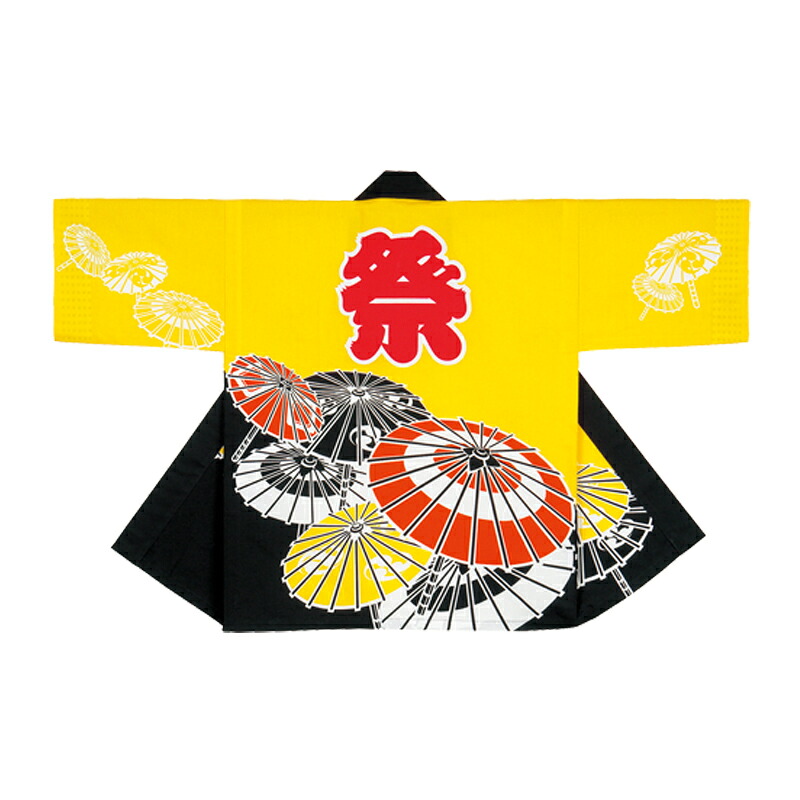 袢天 傘 黄 E9944【祝賀会備品/祭備品/祝賀会/儀式用小物/はっぴ/はんてん】
