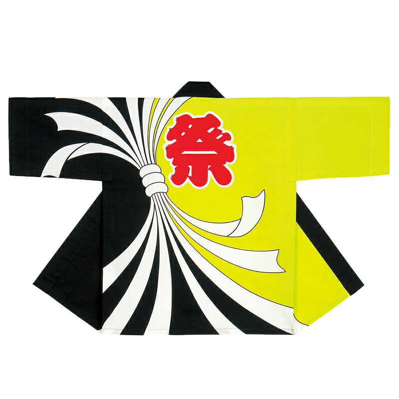 袢天 熨斗 黄緑/黒 E9943【お祭用品/祭用品/お祭り/祭り小物/はっぴ/はんてん】