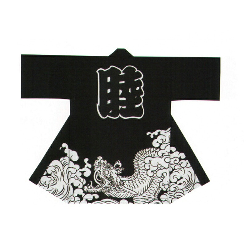 長尺袢天 龍 黒 E7652【祝賀会備品/祭備品/祝賀会/儀式用小物/はっぴ/はんてん】