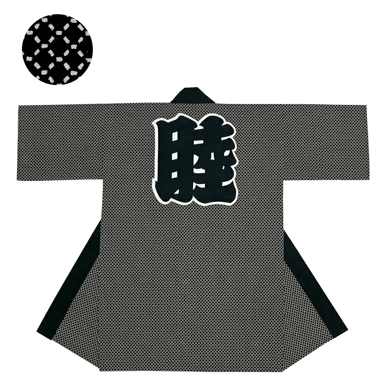 長尺袢天 薄墨色×黒 E7655【祝賀会備品/祭備品/祝賀会/儀式用小物/はっぴ/はんてん】