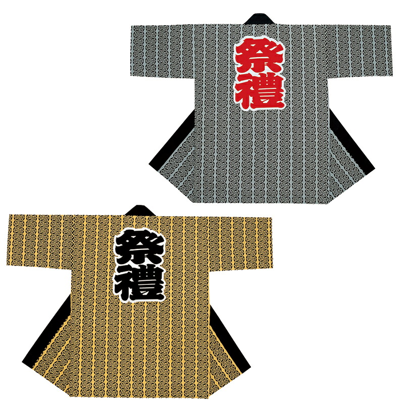 袢天 源氏車 ネズ・金茶 E7641・7644【祝賀会備品/祭備品/祝賀会/儀式用小物/はっぴ/はんてん】