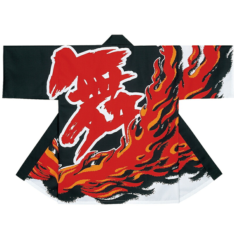 プリント袢天 舞/炎 黒/赤/白 E7498【お祭用品/祭用品/お祭り/祭り小物/はっぴ/はんてん】 5,388円