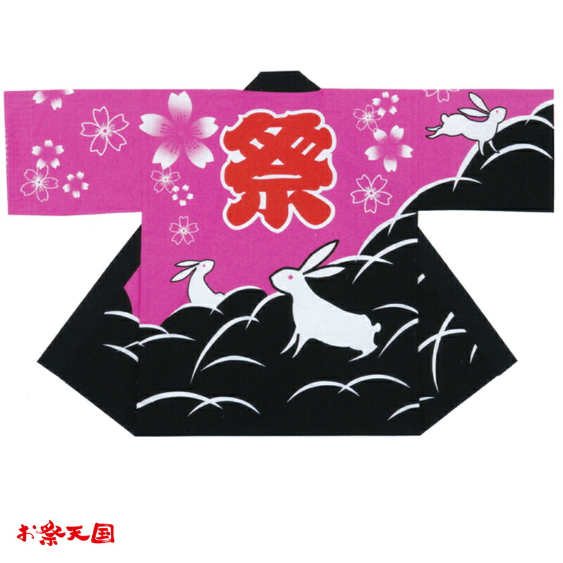 祭袢天 桜うさぎ柄 化学反応染 黒サクラ色 C60383【祝賀会備品/祭備品/祝賀会/儀式用小物】【はっぴ・はんてん・半被・袢纏】