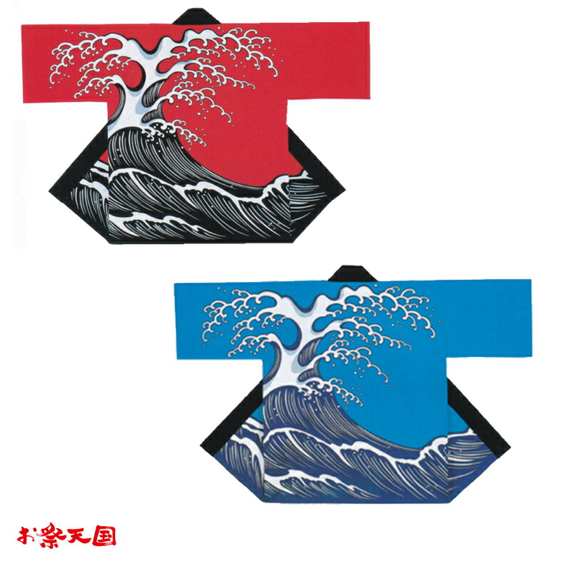祭袢天 波柄 化学反応染 青・赤 C60385・60388【祝賀会備品/祭備品/祝賀会/儀式用小物】【はっぴ・はんてん・半被・袢纏】