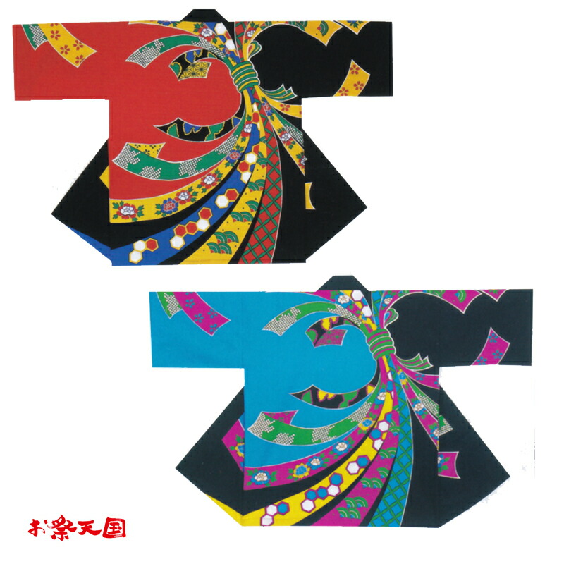 祭袢天 熨斗柄 化学反応染 赤・青 C60401・60402【祝賀会備品/祭備品/祝賀会/儀式用小物】【はっぴ・はんてん・半被・袢纏】