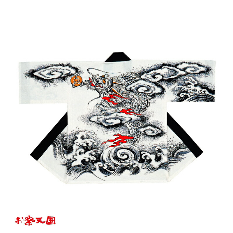 祭袢天 白地に龍雲柄 化学反応染 C60386【祝賀会備品/祭備品/祝賀会/儀式用小物】【はっぴ・はんてん・半被・袢纏】