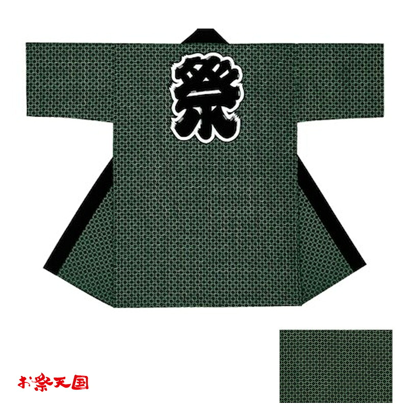 【半纏・法被】長袢天 緑 C60491