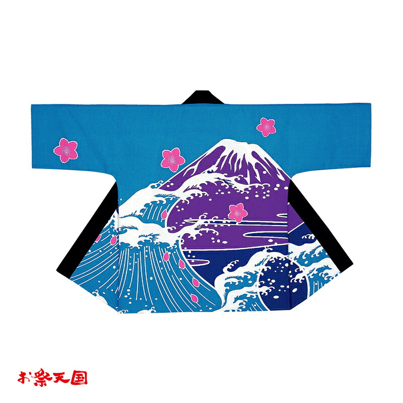 絵の具染袢天 青 富士山 C60371【はっぴ・はんてん・半被・袢纏】