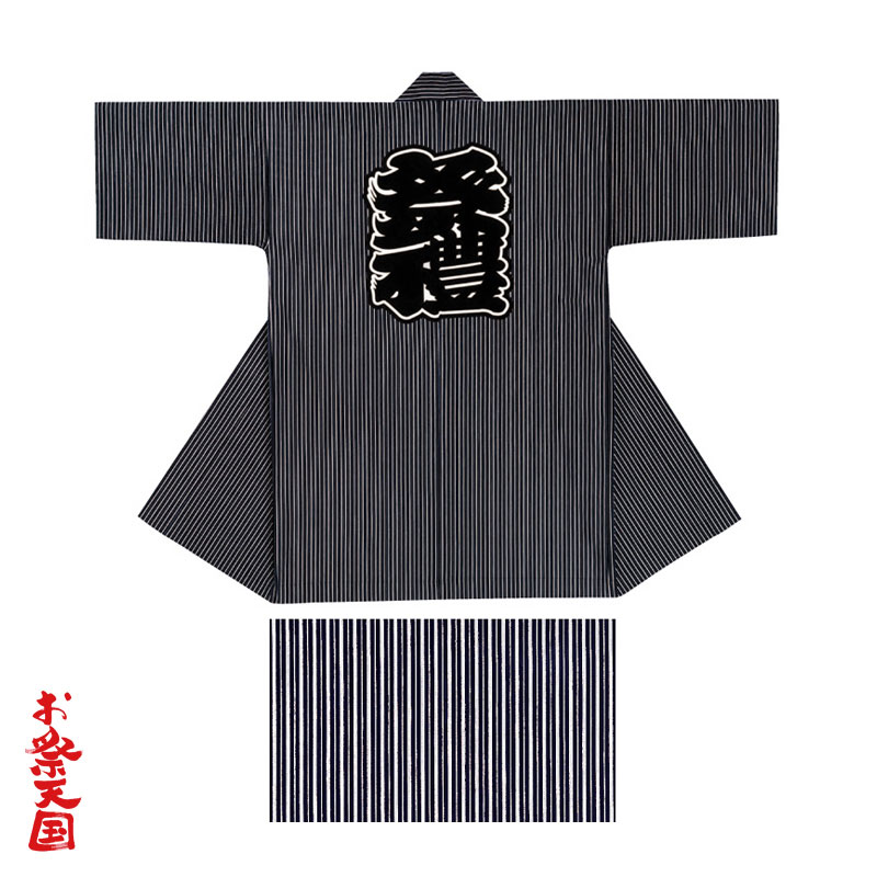 長半纏(はんてん・法被・はっぴ）黒地 背紋祭禮【御祭り設備/祭設備/御祭り/御祭り小物】C60480 (6060860)