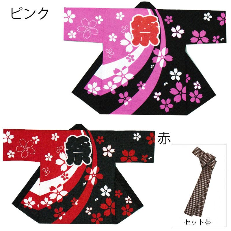【お儀式用・法被・はんてん】 祭・舞踊袢天 絹地刷り上げる サクラ色/黒・赤/黒 桜 【祝賀会備品/祭備品/祝賀会/儀式用小物】【はっぴ・はんてん・半被・袢纏】(2020820)B9534・9539