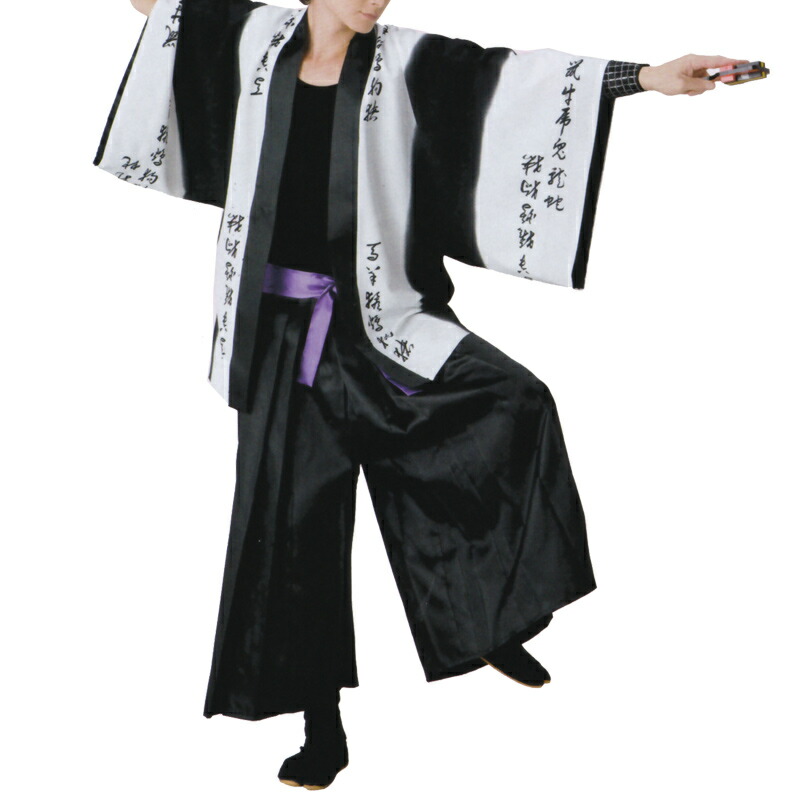 おどり袢天 メーカー在庫限り 黒/白 文字 B8504【よさこい/踊り衣裳/祭用品/お祭り/祭り小物】 【はっぴ・はんてん・半被・袢纏】