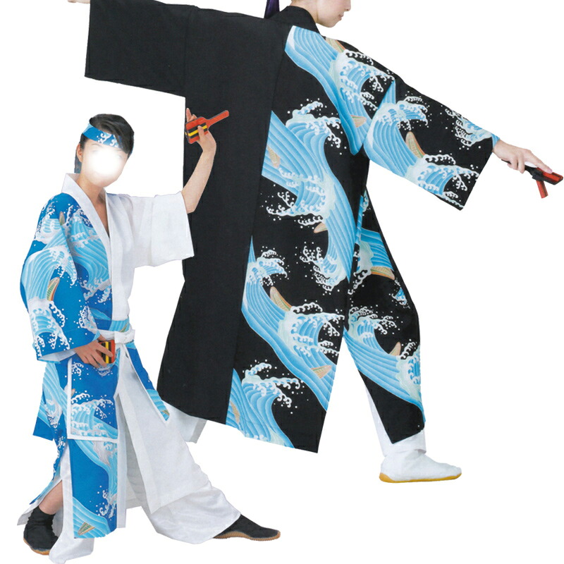 おどり袢天 波柄 白・黒 Ｂ8543・8544【よさこい/舞踊お召しもの/祭備品/祝賀会/儀式用小物】【はっぴ・はんてん・半被・袢纏】