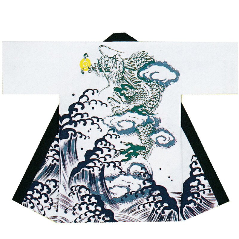 長袢天 白 龍/波 B9011【よさこい/舞踊お召しもの/祭備品/祝賀会/儀式用小物】【はっぴ・はんてん・半被・袢纏】