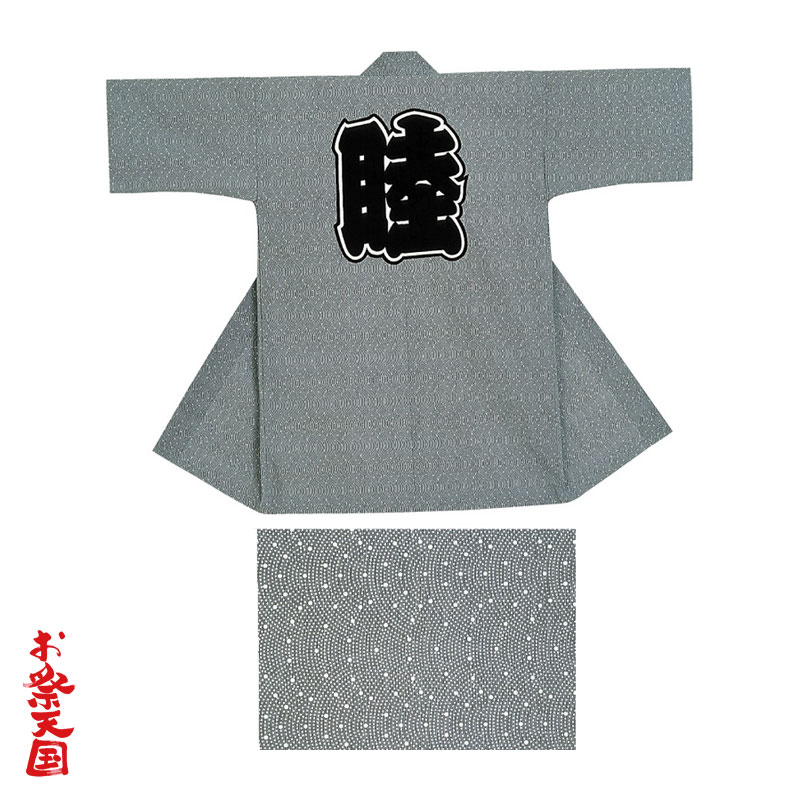 長半纏(はんてん・法被・はっぴ）にたり小島津柄【御祭り設備/祭設備/御祭り/御祭り小物】C60478 (6060860)