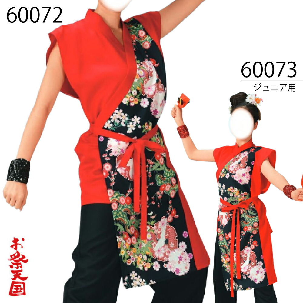 よさこい 衣装 黒 花柄 レディース 袖なし k土60069 コスチューム 祭り 衣裳 取寄せ商品 よさこい衣装 袖なし打合せ着物 C60057 ピンク 花柄