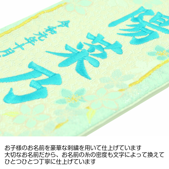 名前旗 刺繍でお名前と生年月日をお入れします 令和対応可 名前 満開さくら 名前旗台付きセット 刺繍 ギフトボックス付きで出産祝いやお誕生日のプレゼントにもお使いいただけます 女の子 生年月日入代込 女の子 生年月日入代込 のし ラッピング対応可