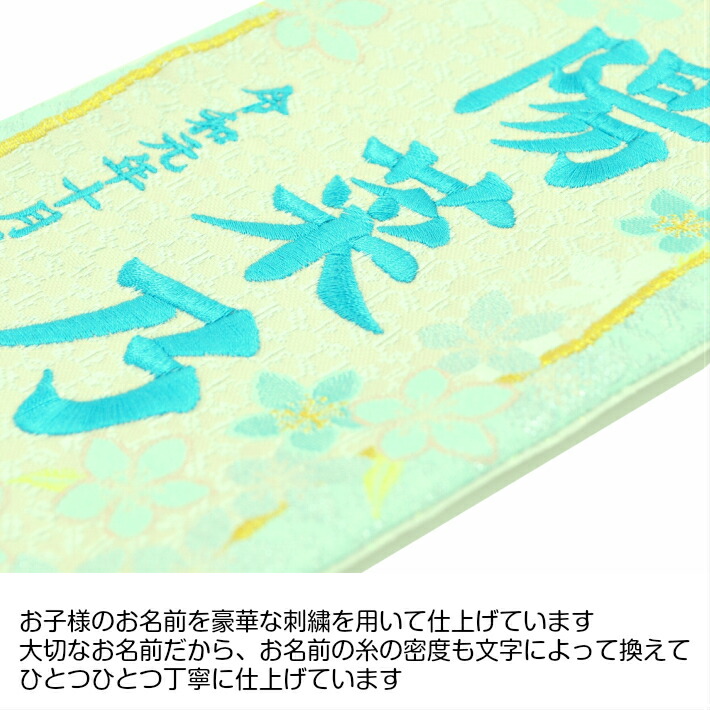 名前旗 刺繍でお名前と生年月日をお入れします 令和対応可 名前 満開さくら 名前旗台付きセット 刺繍 ギフトボックス付きで出産祝いやお誕生日のプレゼントにもお使いいただけます 女の子 生年月日入代込 女の子 生年月日入代込 のし ラッピング対応可 名前旗 刺繍でお名前と生年月日をお入れします 令和対応可 名前 満開さくら 名前旗台付きセット 刺繍 ギフトボックス付きで出産祝いやお誕生日のプレゼントにもお使いいただけます 女の子 生年月日入代込 女の子 生年月日入代込 のし ラッピング対応可