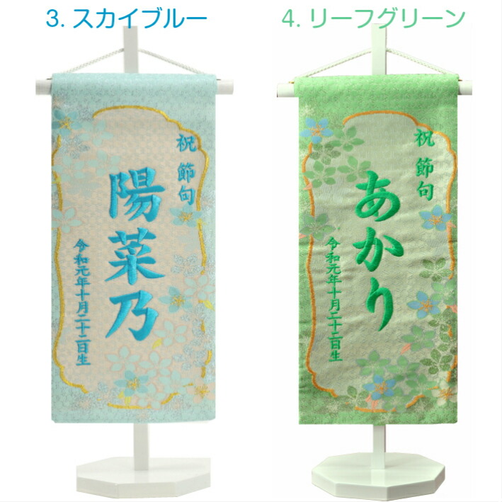 名前旗 女の子 刺繍 芯木タイプ 満開さくら 名前旗台付きセット 名前 名前旗 生年月日入代込 芯木タイプ 名入れ のし ラッピング対応可 お雛様 ひな祭り 雛人形 節句 命名旗 名入れ プレゼント 被布着付き 送料無料 西陣織元 もりさんギフトボックス付きで出産祝いや 名前旗 女の子 刺繍 芯木タイプ 満開さくら 名前旗台付きセット 名前 名前旗 生年月日入代込 芯木タイプ 名入れ のし ラッピング対応可 お雛様 ひな祭り 雛人形 節句 命名旗 名入れ プレゼント 被布着付き 送料無料 西陣織元 もりさんギフトボックス付きで出産祝いや