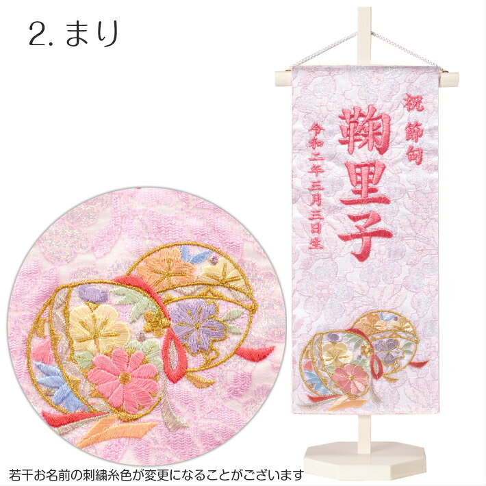 刺繍でお名前と生年月日をお入れします 令和対応可 名前旗台付きセット プリンセス 名前旗台付きセット 生年月日入代込 刺繍 送料無料おもちゃ ギフトボックス付きで出産祝いやお誕生日のプレゼントにもお使いいただけます 名前旗 お雛様 生年月日入代込