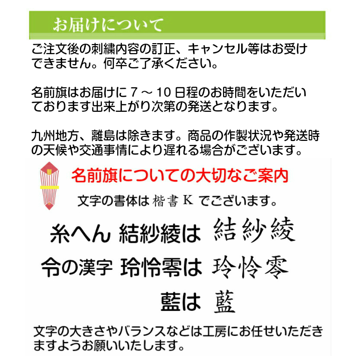 刺繍でお名前と生年月日をお入れします 令和対応可 名前旗台付きセット プリンセス 名前旗台付きセット 生年月日入代込 刺繍 送料無料おもちゃ ギフトボックス付きで出産祝いやお誕生日のプレゼントにもお使いいただけます 名前旗 お雛様 生年月日入代込