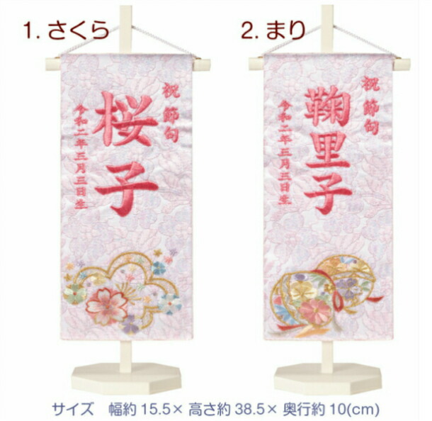 刺繍でお名前と生年月日をお入れします 令和対応可 名前旗台付きセット プリンセス 名前旗台付きセット 生年月日入代込 刺繍 送料無料おもちゃ ギフトボックス付きで出産祝いやお誕生日のプレゼントにもお使いいただけます 名前旗 お雛様 生年月日入代込 刺繍でお名前と生年月日をお入れします 令和対応可 名前旗台付きセット プリンセス 名前旗台付きセット 生年月日入代込 刺繍 送料無料おもちゃ ギフトボックス付きで出産祝いやお誕生日のプレゼントにもお使いいただけます 名前旗 お雛様 生年月日入代込