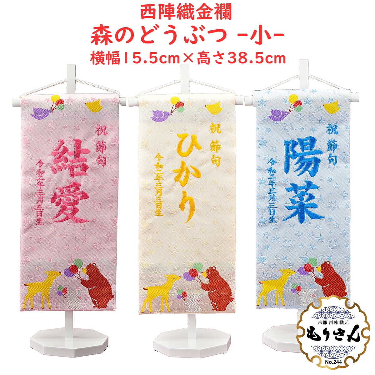 お雛様 ギフトボックス付きで出産祝いやお誕生日のプレゼントにもお使いいただけます 生年月日入代込 プレゼント 女の子 名前旗台付きセット 名入れ 名入れ ひな祭り 被布着付き 雛人形 刺繍 女の子 刺繍でお名前と生年月日をお入れします 令和対応可 名前 命名