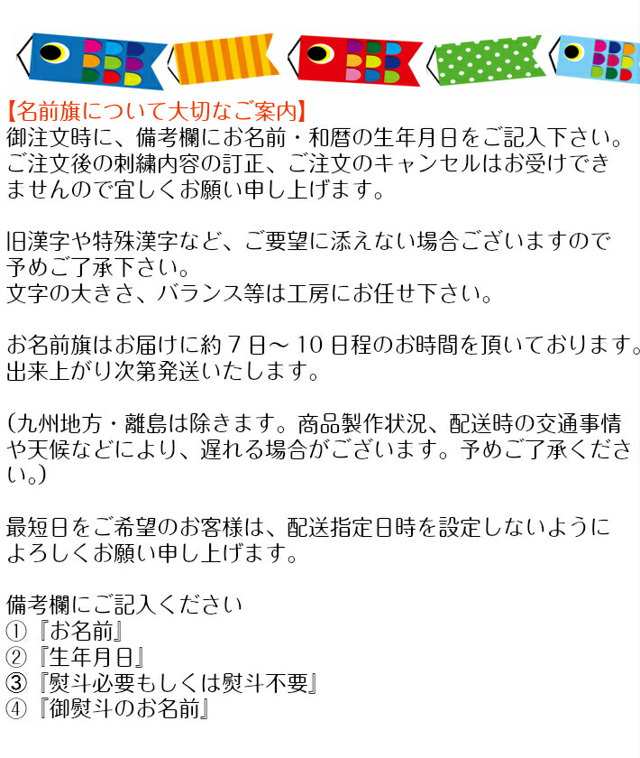 名前旗 正絹 正絹 刺繍でお名前と生年月日をお入れします 令和対応可 京友禅 送料無料おもちゃ 男の子 ギフトボックス付きで出産祝いやお誕生日のプレゼントにもお使いいただけます 虎 小 名前 名前旗台付きセット 生年月日入代込 刺繍 名前 のし