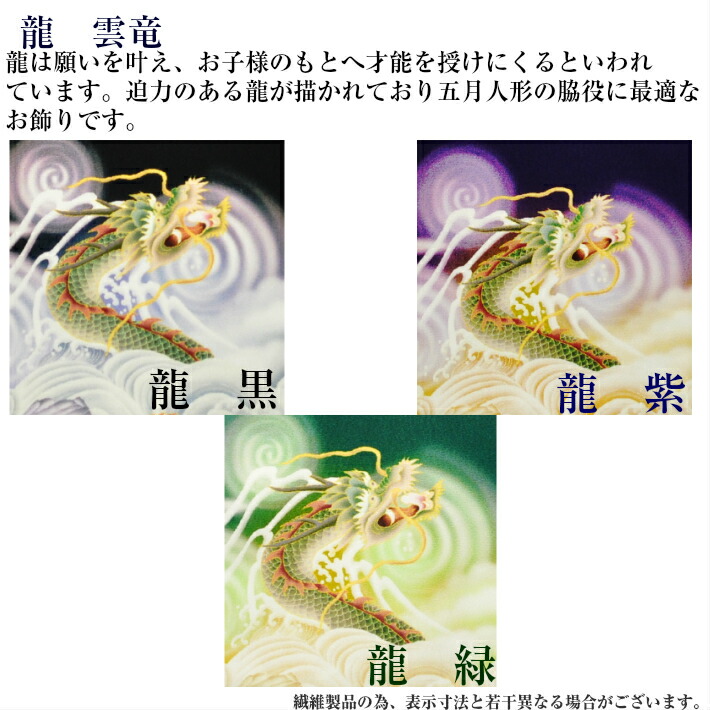 名前旗 男の子 刺繍 正絹 京友禅 小 龍 名前旗台付きセット 名前 生年月日入代込 のし ラッピング対応可 お雛様 ひな祭り 雛人形 節句 命名旗 名入れ プレゼント 陣羽織付き 送料無料 Cooltonindia Com