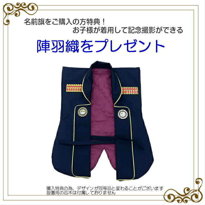 名前旗 名前旗 正絹 刺繍 京友禅 名前旗台付きセット 中 龍 男の子 名入れ ギフトボックス付きで出産祝いやお誕生日のプレゼントにもお使いいただけます 刺繍でお名前と生年月日をお入れします 令和対応可 名前旗台付きセット 名前 生年月日入代込 のし 名前旗 名前旗 正絹 刺繍 京友禅 名前旗台付きセット 中 龍 男の子 名入れ ギフトボックス付きで出産祝いやお誕生日のプレゼントにもお使いいただけます 刺繍でお名前と生年月日をお入れします 令和対応可 名前旗台付きセット 名前 生年月日入代込 のし