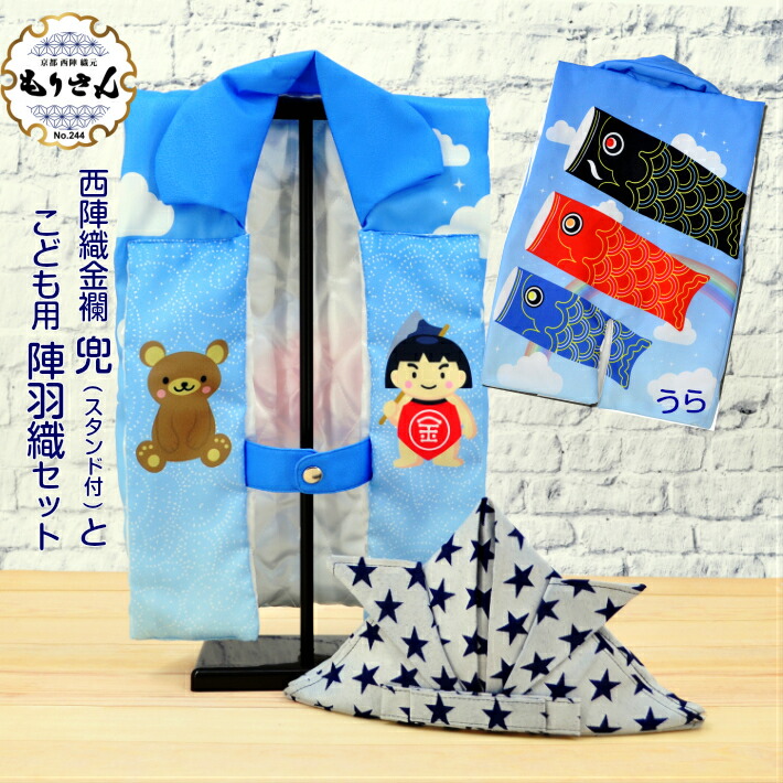 楽天市場】【陣羽織 5点セット No.7】陣羽織 布兜 烏帽子 はちまき