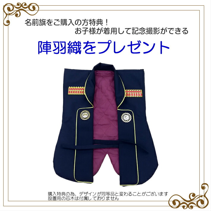 名前旗 男の子 刺繍 鯉のぼり 小サイズ 五月人形 旗 端午の節句 こどもの日 命名旗 コンパクト 室内飾り 節句 初節句 おしゃれ 京都 西陣織 金襴 生地 名前 札 名旗 名前入れ 令和対応 命名書 日本製 生年月日入れ代込 Cooltonindia Com