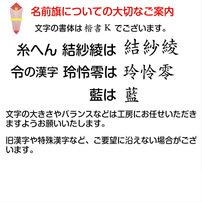 名前旗 男の子 刺繍 鯉のぼり 小サイズ 五月人形 旗 端午の節句 こどもの日 命名旗 コンパクト 室内飾り 節句 初節句 おしゃれ 京都 西陣織 金襴 生地 名前 札 名旗 名前入れ 令和対応 命名書 日本製 生年月日入れ代込 Cooltonindia Com