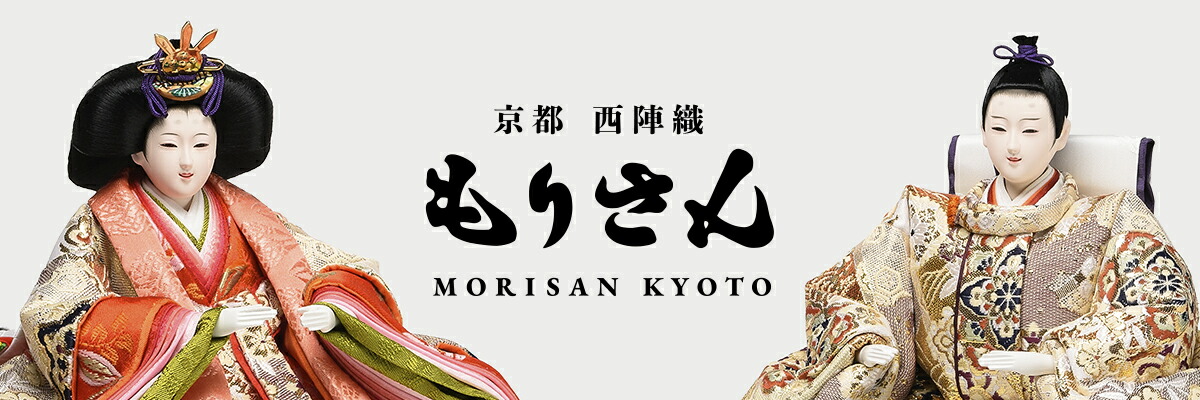雛人形 五月人形 名前旗のもりさん:西陣織金襴生地や和柄の布地和小物の専門店取扱い点数1100点以上
